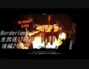 [Borderlands2]生放送17回目「ドラゴンに挑戦」後編2分の1[生放送アーカイブ]