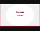 【三枝明那】daisuke【練習用反転等速】