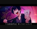 【れいす】canasta/naya【歌ってみた】