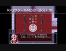 （恐らくツクールMZ初！）長編RPG「ディジットパーティー」PR動画
