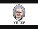 日本生類創研　製品紹介動画「霊銀式ヒューマノイド」【日本生類創研カタログ掲載製品 】