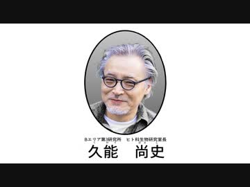 日本生類創研　製品紹介動画「霊銀式ヒューマノイド」【日本生類創研カタログ掲載製品 】