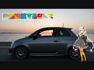 【VOICEROID車載】紲星あかりがAVにドハマりして動画投稿するなんて「霞ヶ浦ドライブ&愛車紹介」編
