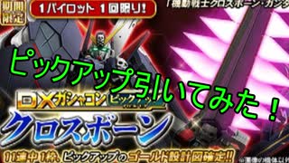 人気の がんだむおんらいん 動画 16 621本 4 ニコニコ動画