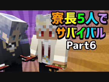 【ツイステ偽実況】ちぐはぐな寮長たちの冒険記【Part6】