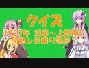 クイズ　「三澤王」は誰だ！？