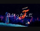 【歌ってみた】ゆめまぼろし / 退兎