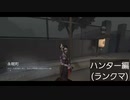 【第五人格】最近白黒さん多くない？