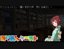 【卓m@s】みりおんクエスト セッション2-1【SW2.5】