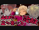 【ポケモン剣盾】ホップより強い!?ビート登場！ 10年振りにポケモンのゲームをプレイしてみた ＃10【ゲーム実況】