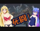 ダメージを受けるとマキさんの服が脱げる音街ウナ実況【MHP2ndG】#8 ~vs乱入ティガレックス~【ウナマキ！】