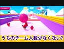 【ゆっくり実況】大混戦！もちもちサバイバル　part18【Fall Guys: Ultimate Knockout】
