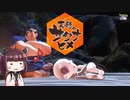 きりたん流、米作り【天穂のサクナヒメ】＃8