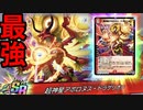 ドラゲリオンガチャ回すよーｗｗｗｗ【デュエプレ】