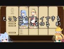 【ボイロゲーム制作】もっと協力プレイできるゲームを作る01