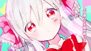 ∘【女の子になりたい】∘ 歌ってみた／Ruma Cover