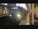 相鉄12000系12106F 西大井駅2番線発車