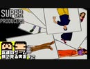 【絶滅危惧】TENKAで天下取ったわ_#2【スーパープロデューサーズ】