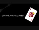【人力ツイステ】リドルくんでジャスティファイドジェノサイド【UTAってもらった】
