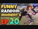 #20【PUBG MOBILE】WTF & FUNNY RANDOM MOMENT'S【LIFEGUARD】