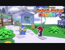 ☁ 紙と折り紙との戦い『ペーパーマリオ オリガミキング』実況プレイ Part42