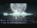 【AIきりたん】オリジナル Blue of DeterminatioN フルバージョン【コアグルーブ】