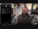 Red Dead Redemption 2やったときの70