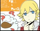 【END ROLL】ハッピーでドリームなライフスタート【part2】