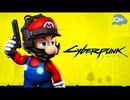 [SMG4]マリオ・イン・サイバーパンク2077