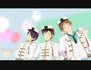 流星隊Nでうちゅうだいばくはつ【MMDあんスタ】