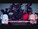 【Besiege】第4回P1GP応募機体「鬼武者」紹介+供養祭12日の部Hブロック【琴葉茜・葵】