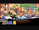 【実況】まいにち あつまれ どうぶつの森264日目