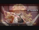 無限列車編 煉獄杏寿郎のテーマ 泣きたいピアノ 鬼滅の刃  戦闘シーンサントラ 椎名豪