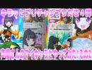 キラッとプリチャンプリたま４弾～声優さんのマイキャラとやってみた!その2～