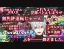 【マリオカート8】脊髄プレデター葛葉の無免許運転日誌