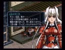 ラ○グリッサー信者による「グローランサーⅡ」実況プレイpart50
