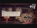 【天穂のサクナヒメ】田植えを始めるタイミングが難しい！【Switch】#17