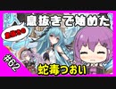 【千年戦争アイギス】息抜きの息抜きで始めた千年戦争 Part 62 集う神の聖域【サモナー】