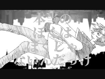 【手描きにじさんじ】トオトロジイ 僕は(1番のみ)【黛灰】
