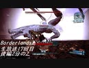 [Borderlands2]生放送17回目「ドラゴンに挑戦」後編2分の2[生放送アーカイブ]