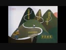 1981年当時の政府公報に見る国債