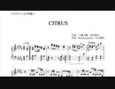 [楽譜]CITRUS(ピアノ初級・中級・歌&伴奏)〜極主夫道 主題歌/Da-iCE
