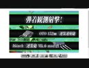 gdgdしながら艦これをplay(秋イベ2020:e4ギミック2)