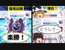 忘れられたパルシェンを救いたい。特殊型で！【ポケモン剣盾】【ゆっくり実況】