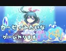 【不思議な夢の海のとばり 実況】カービィみたいなゲームやります【体験版】