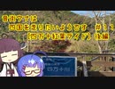 【ロードバイク車載】音街ウナは四国を走りたいようです #11【四万十紅葉ライド】