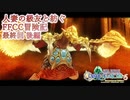 【4人実況】人妻の級友と紡ぐFFCC冒険記-最終回後編-