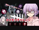 【DbD】メメントモリモリ殺意マシマシ！残忍なゆかり#7【VOICEROID実況/デッドバイデイライトキラー】
