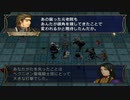 【実況】ファイアーエムブレム 暁の女神でたわむれる 4部終章Area4 後編
