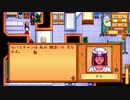 【初見実況】女2人でStardew Valley #41